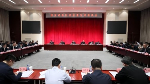 發(fā)展高科技 實(shí)現(xiàn)產(chǎn)業(yè)化 加快形成新質(zhì)生產(chǎn)力——工業(yè)和信息化部召開(kāi)國(guó)家高新區(qū) 高質(zhì)量發(fā)展座談會(huì)